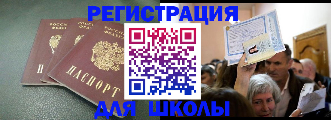 временная регистрация законно в Калининске