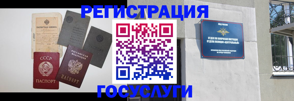 временная регистрация в квартире в Калининске