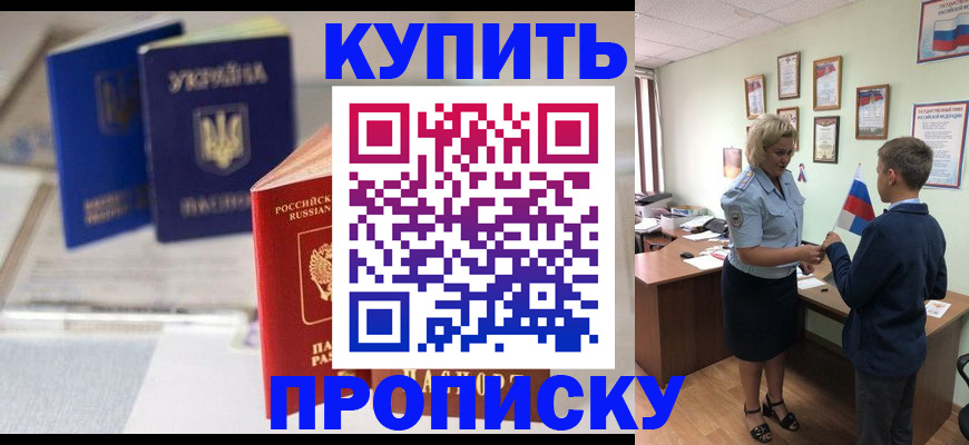 регистрация для школы в Калининске