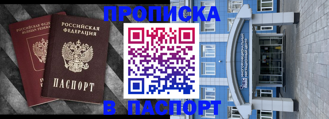 прописка для кредита в Калининске