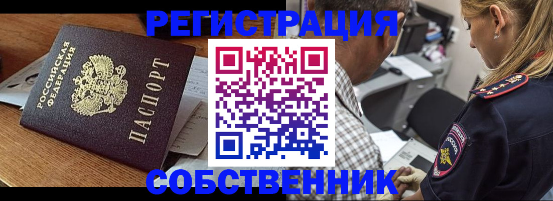 прописка 2025 в Калининске